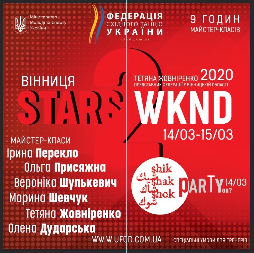 STARS WKND 2020