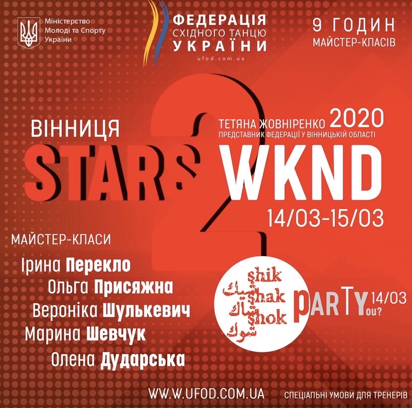 STARS WKND 2020