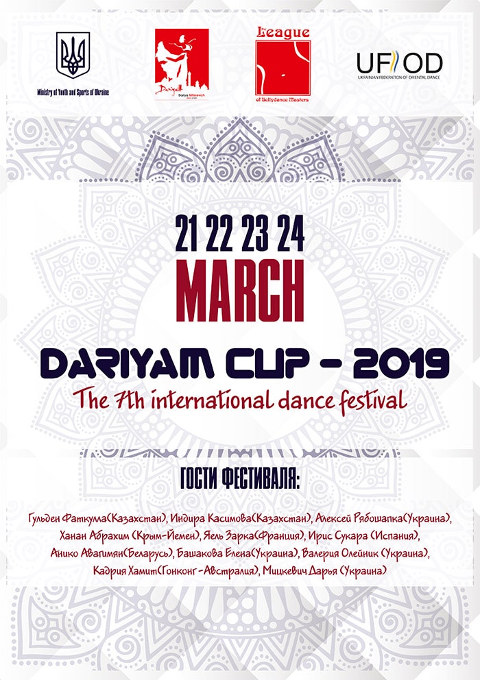 DARIYAM CUP - 2019