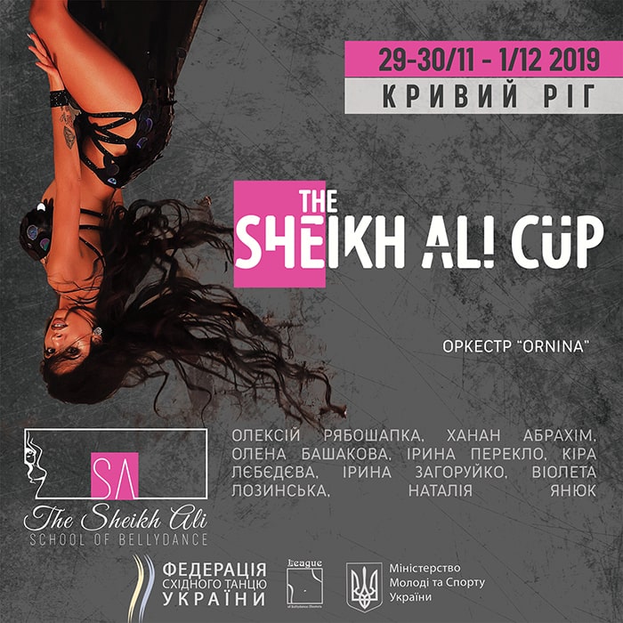 The Sheikh Ali Cup -2019