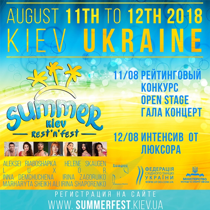 Summer Kiev r'n'f  2018
